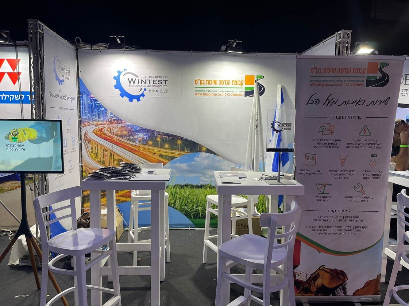 כנס מהנדסים נובמבר 2021